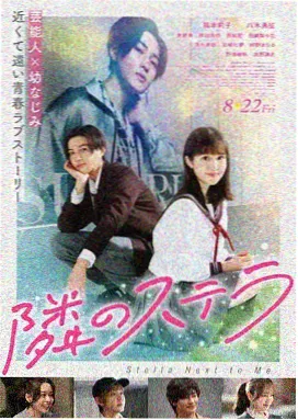 稻浪如歌 电影海报